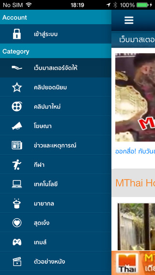 【免費攝影App】MThai Video-APP點子