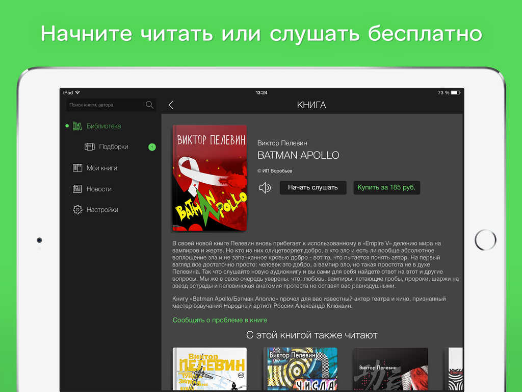 Как платные игры сделать бесплатными Как платные игры сделать бесплатными
