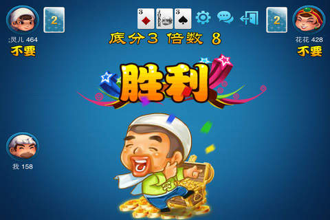 斗地主- 经典单机版，扑克牌游戏免费 screenshot 3