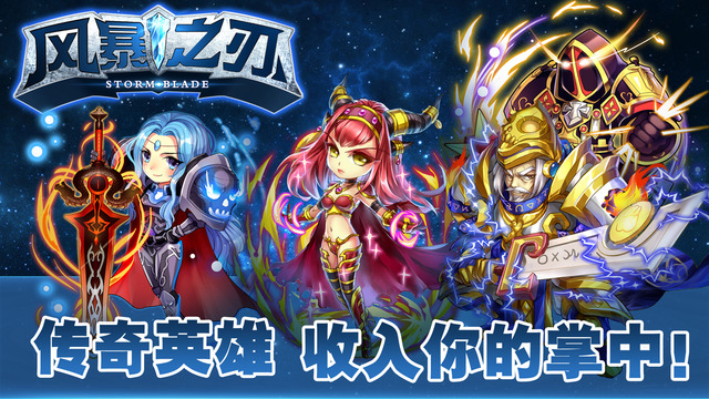 【免費遊戲App】风暴之刃-魔兽英雄题材自由战斗卡牌-APP點子