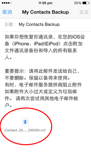 【免費工具App】通讯备份 － 方便，快捷，可靠-APP點子