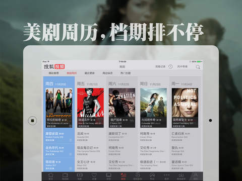 iPad Screenshot 4