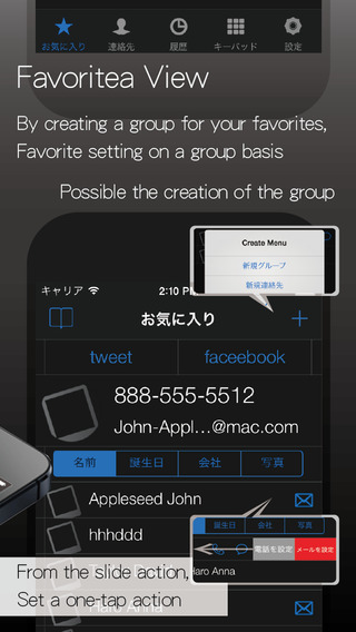 【免費工具App】U&I Social Contacts-APP點子