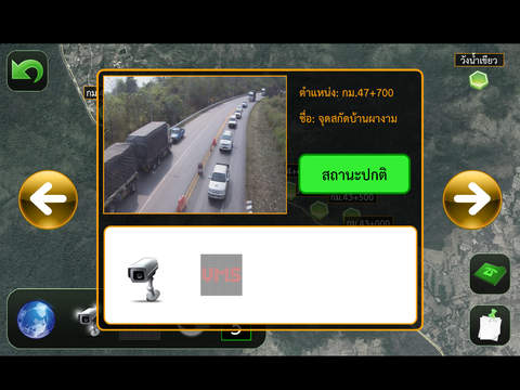 【免費工具App】Incident Warning HWY304-APP點子