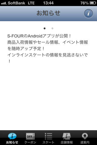 S-FOURアプリ screenshot 4