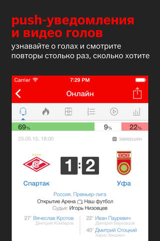Уфа от Sports.ru screenshot 3