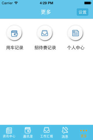 贝龙OA screenshot 3