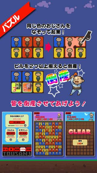 【免費遊戲App】とうさん-APP點子