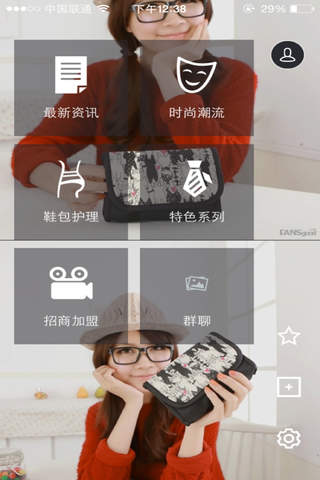 中国鞋包平台 screenshot 2