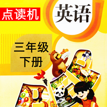 PEP人教版小学英语三年级下册－点读机 LOGO-APP點子