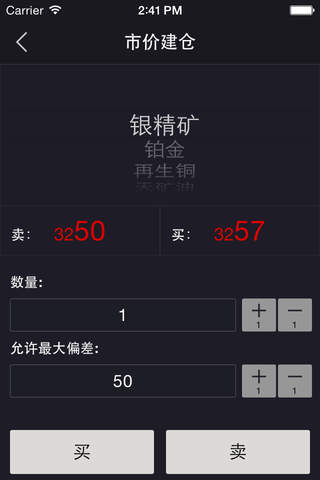 天矿冠通 screenshot 4