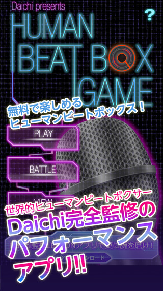 Daichi presents Human Beat Box GAME