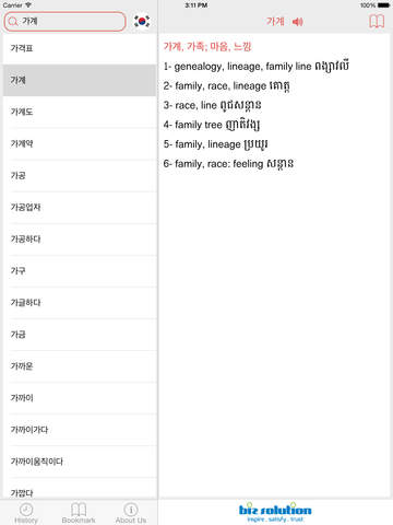 免費下載教育APP|Phum Korean Dictionary app開箱文|APP開箱王