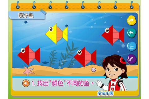 折小鱼 screenshot 4