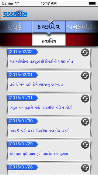 KutchMitra for iPhone