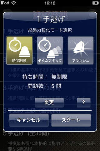 i羽生将棋 〜初心者、初級者向け将棋総合アプリ〜 screenshot 4
