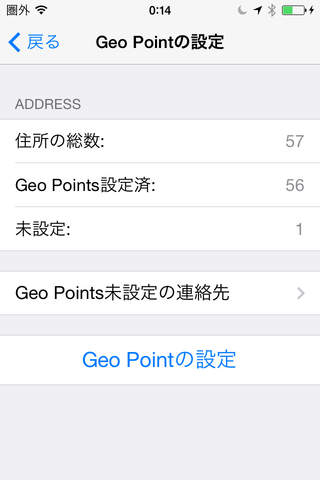 Contacts Geo Map screenshot 3