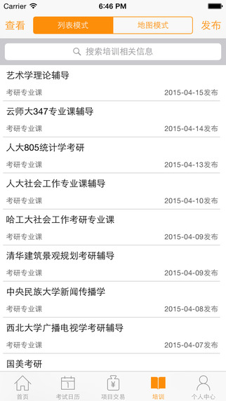 免費下載教育APP|人大经济论坛 app開箱文|APP開箱王