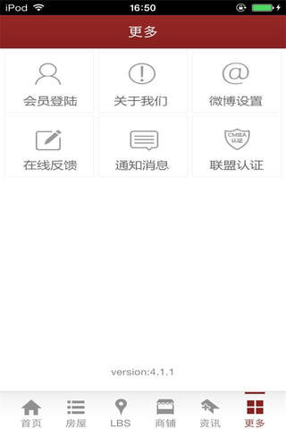 中国商业地产 screenshot 4