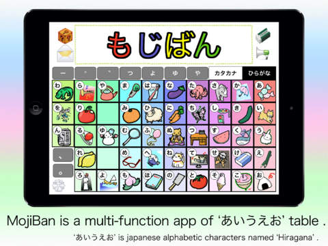 免費下載教育APP|MojiBan - Japanese characters table app開箱文|APP開箱王