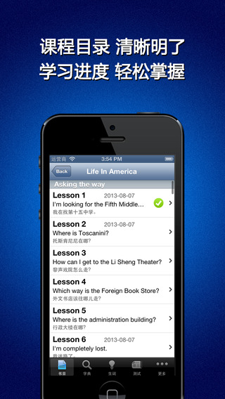 【免費教育App】Life in America - American Daily Use English Free HD-APP點子