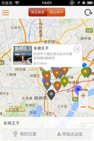 悦马全城通--专业汽车服务运营商 screenshot 4