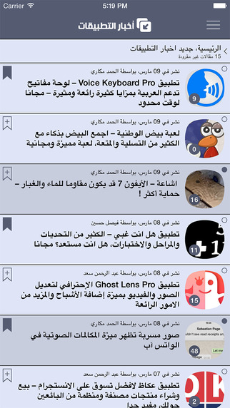 【免費新聞App】اخبار التطبيقات-APP點子