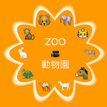 RealZoo(your baby can see animals at any time and in any where) 教育 App LOGO-APP開箱王