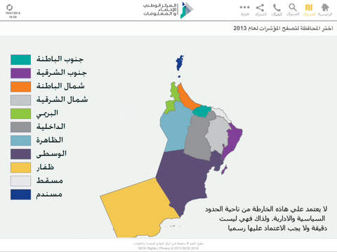 免費下載商業APP|NCSI Oman app開箱文|APP開箱王