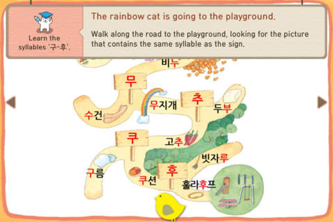 Hangul JaRam - Level 2 Book 7 screenshot 4