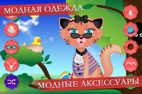 Kitty Cat Dress up - Funny Pet Salon Animal Games for Toddlers and Kids screenshot 2