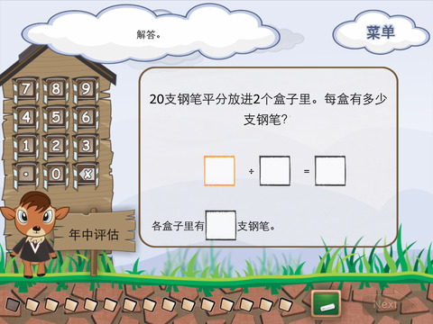 【免費教育App】Math exercises for Primary 2 Mathematics Grade 2 Standard 2-APP點子