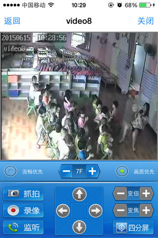 商铺保 － 视高电子 screenshot 4