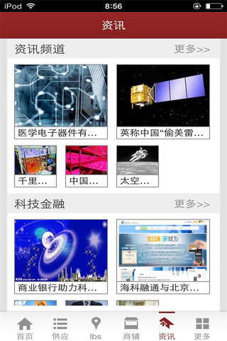 中国科技金融网 screenshot 2
