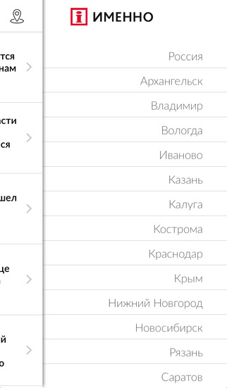 免費下載新聞APP|Imenno.ru app開箱文|APP開箱王