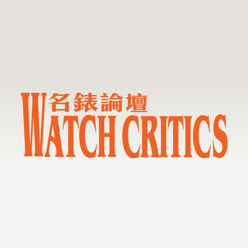 Watch Critics 名錶論壇 LOGO-APP點子