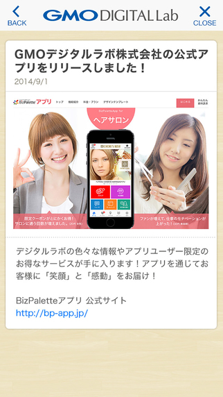 【免費生活App】GMOデジタルラボ-APP點子