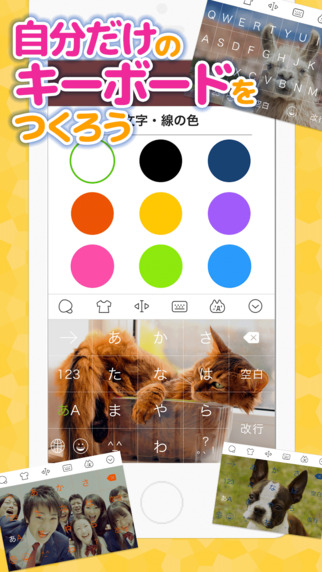 免費下載工具APP|Simeji - Japanese Keyboard with Emoticons app開箱文|APP開箱王