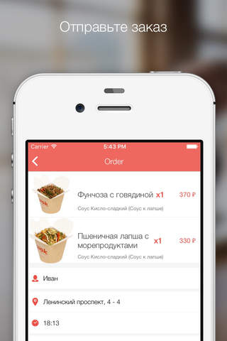 Wok Day - доставка еды в Москве screenshot 4