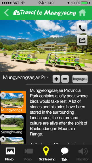 免費下載旅遊APP|Mungyeong Travel app開箱文|APP開箱王