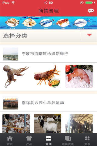 农产品贸易-行业平台 screenshot 2