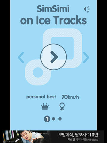 免費下載遊戲APP|SimSimi on the Ice Tracks app開箱文|APP開箱王
