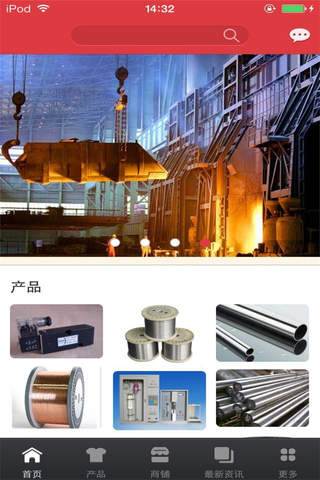 中国钢铁工业网 screenshot 4