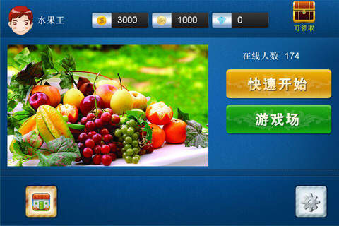 水果机达人 screenshot 3