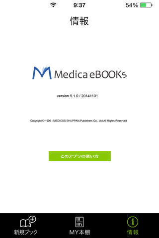 Medica eBOOKs screenshot 3