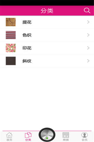 广东纺织 screenshot 2