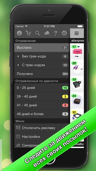Снимок экрана iPhone 1
