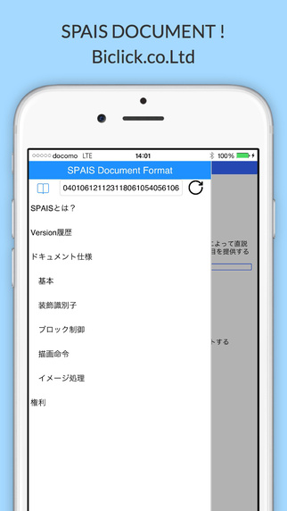 免費下載書籍APP|SPAIS Document Viewer app開箱文|APP開箱王