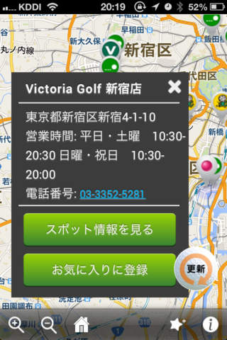 ALBA ゴルフマップ screenshot 2
