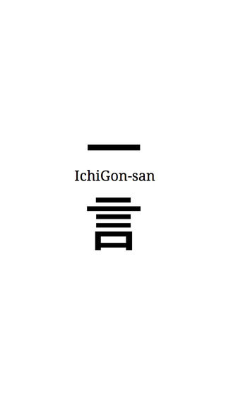 IchiGon-san